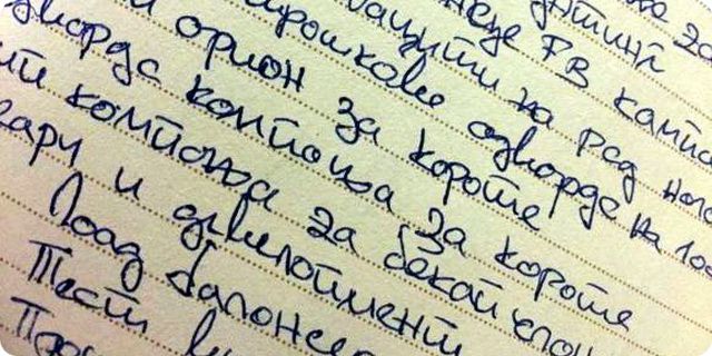 blog na cirilici